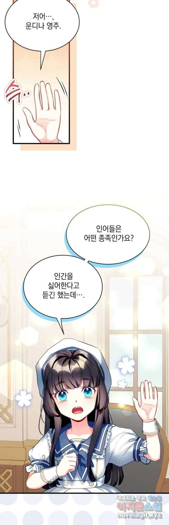계모인데, 딸이 너무 귀여워 102화 6