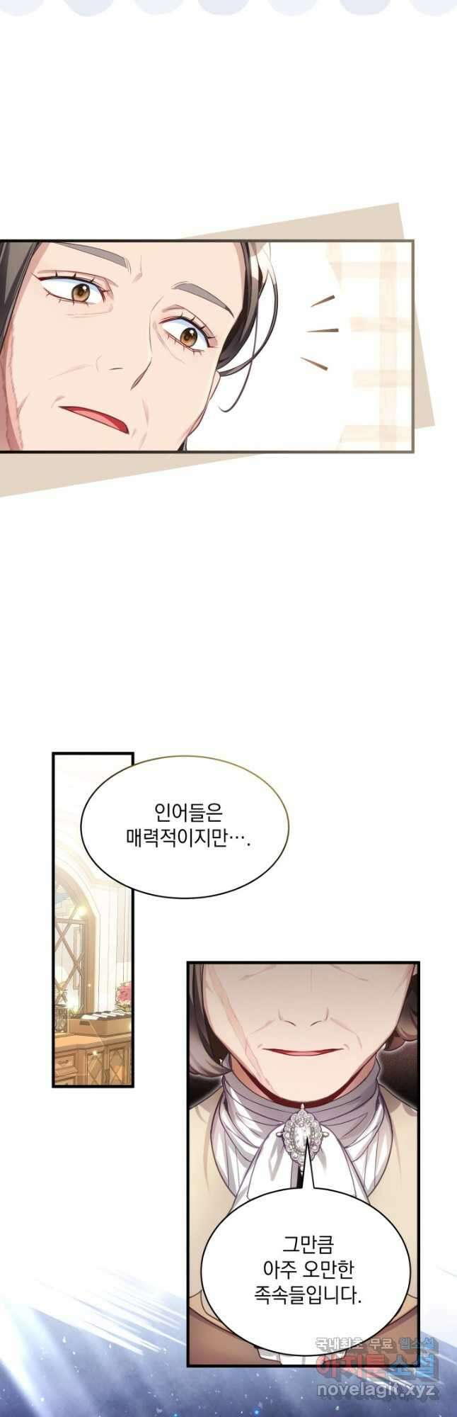 계모인데, 딸이 너무 귀여워 102화 7