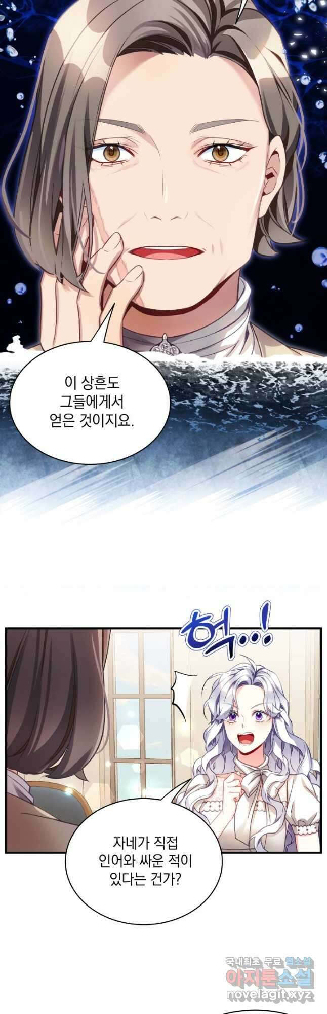 계모인데, 딸이 너무 귀여워 102화 9