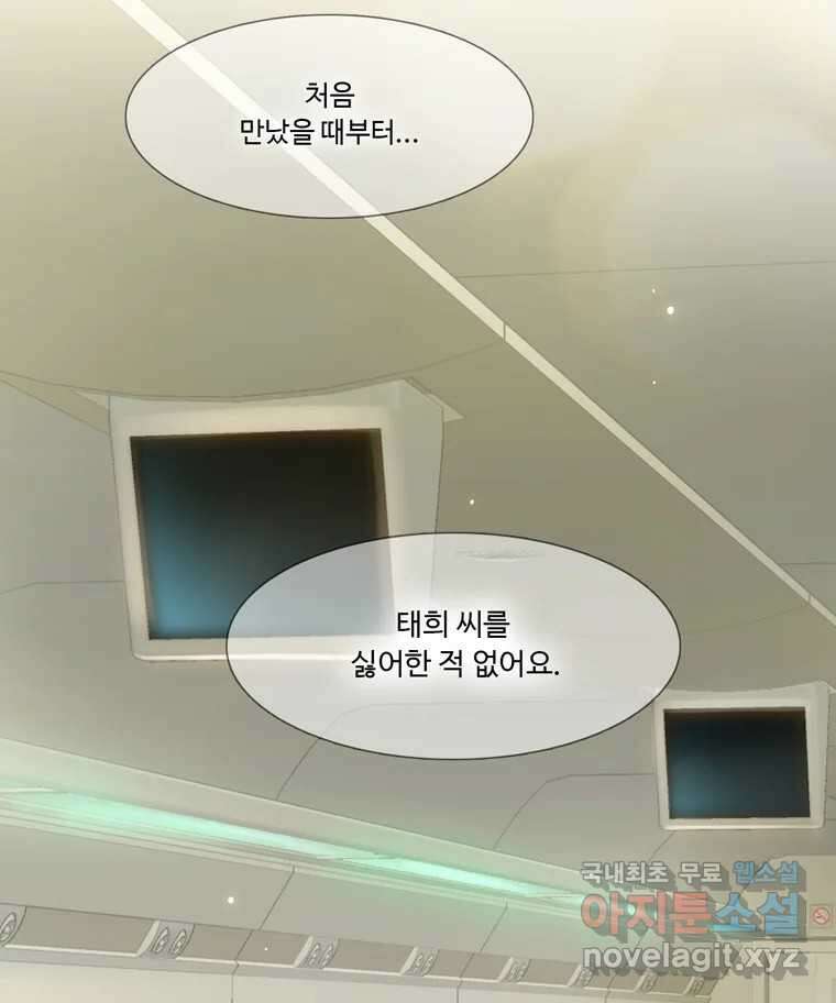 러브샷 41화 2