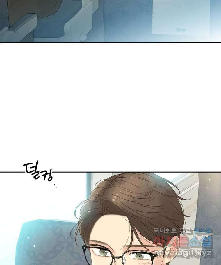 러브샷 41화 4