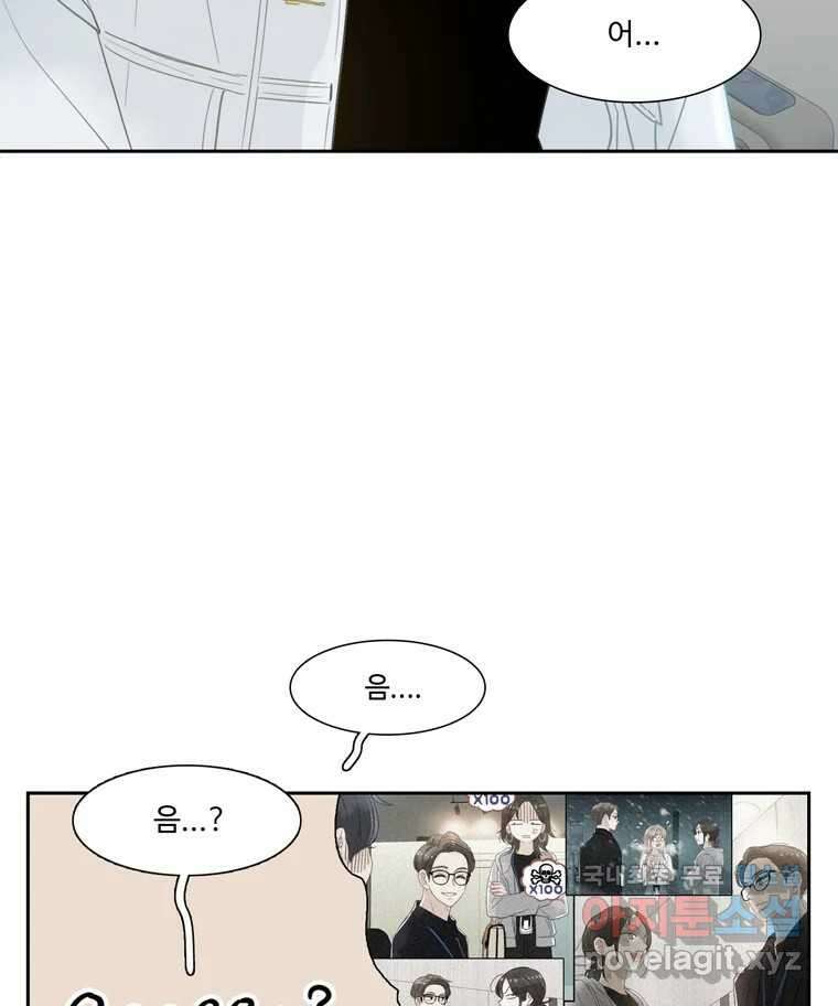 러브샷 41화 7