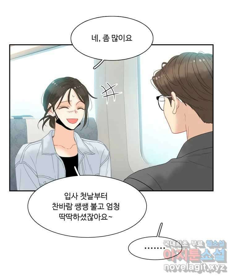 러브샷 41화 9