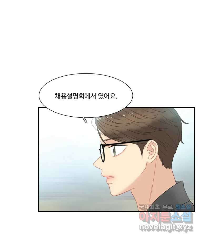 러브샷 41화 10