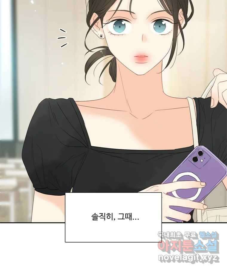 러브샷 41화 13