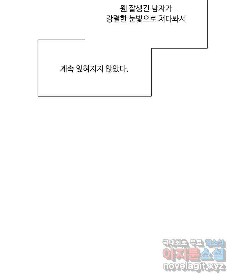 러브샷 41화 16