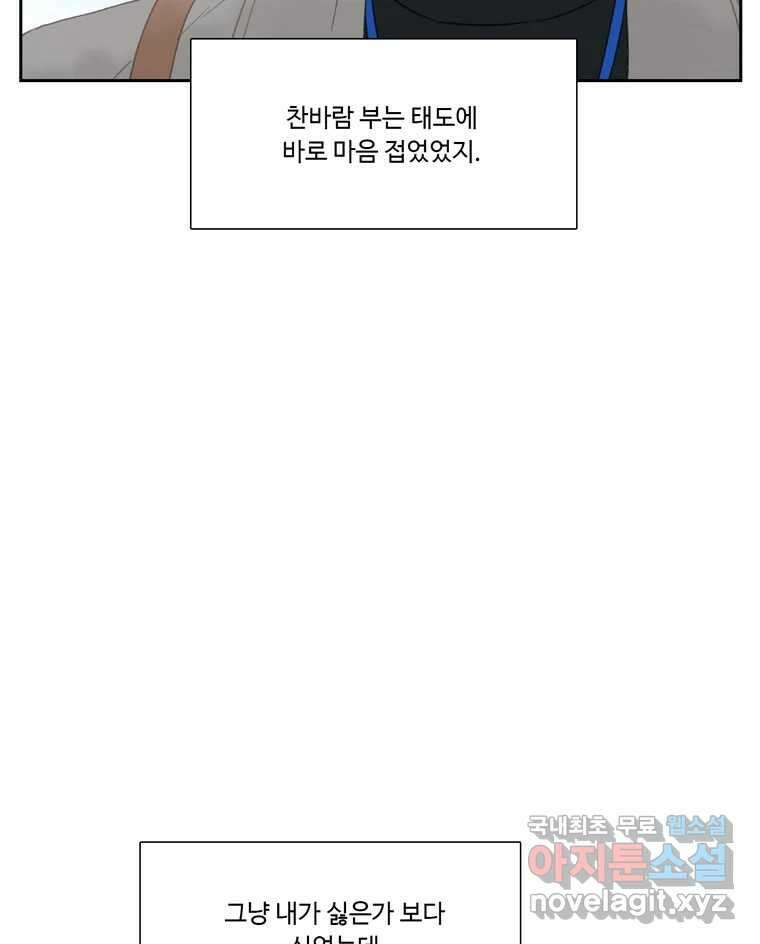 러브샷 41화 19