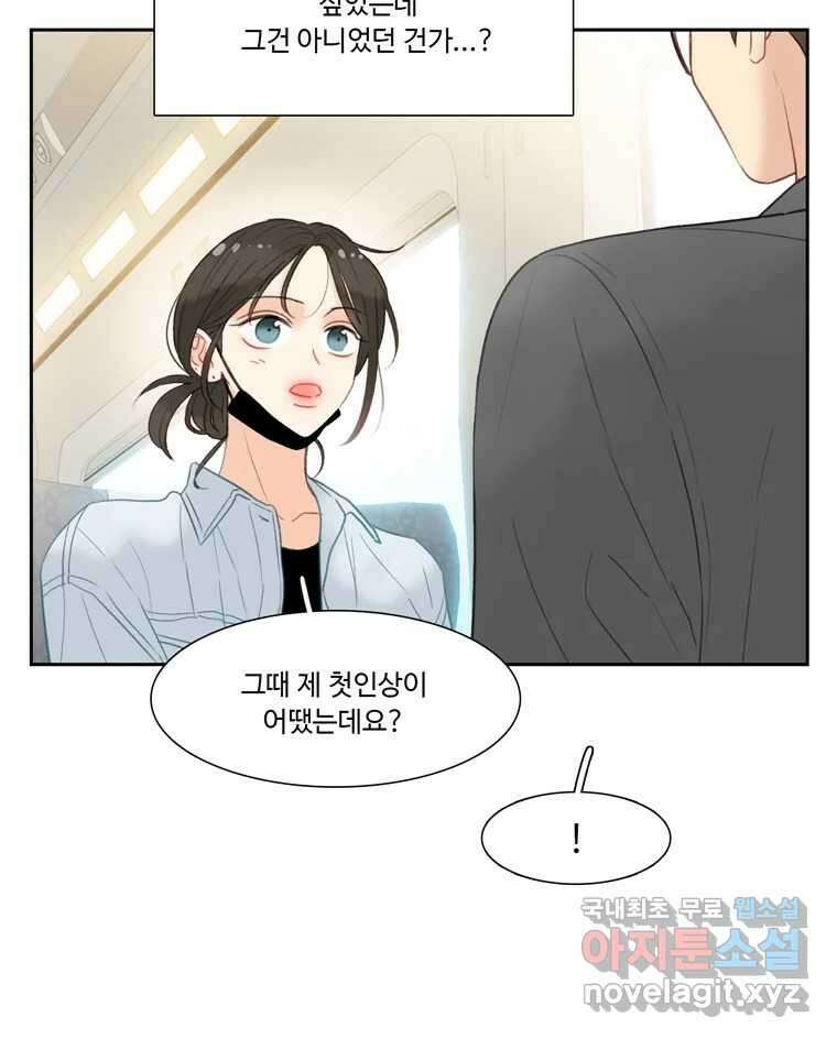 러브샷 41화 20