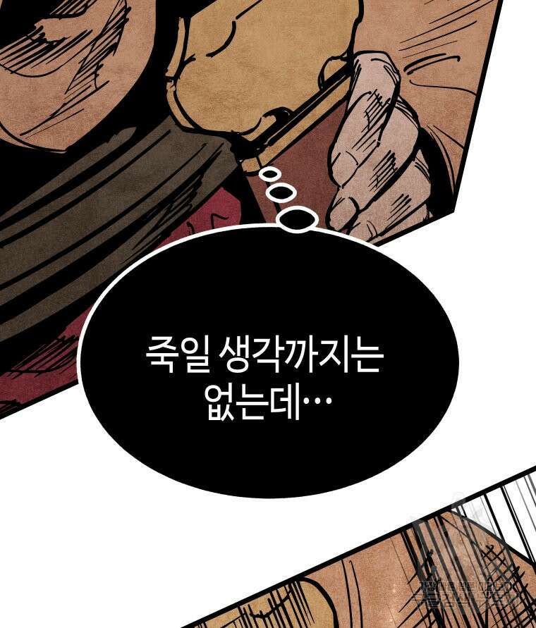 촌검무인 16화 7