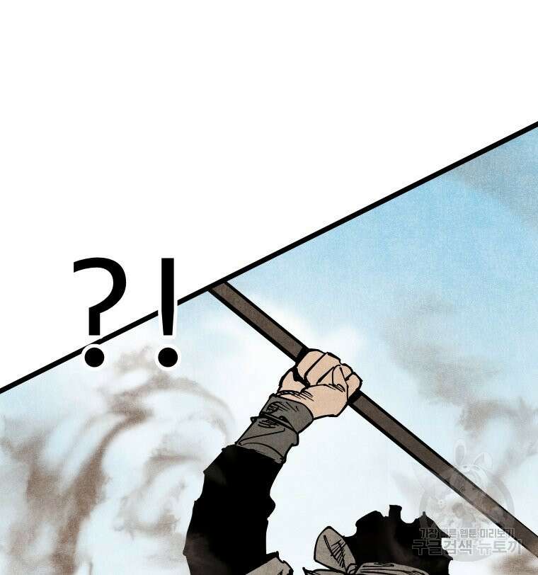 촌검무인 16화 13