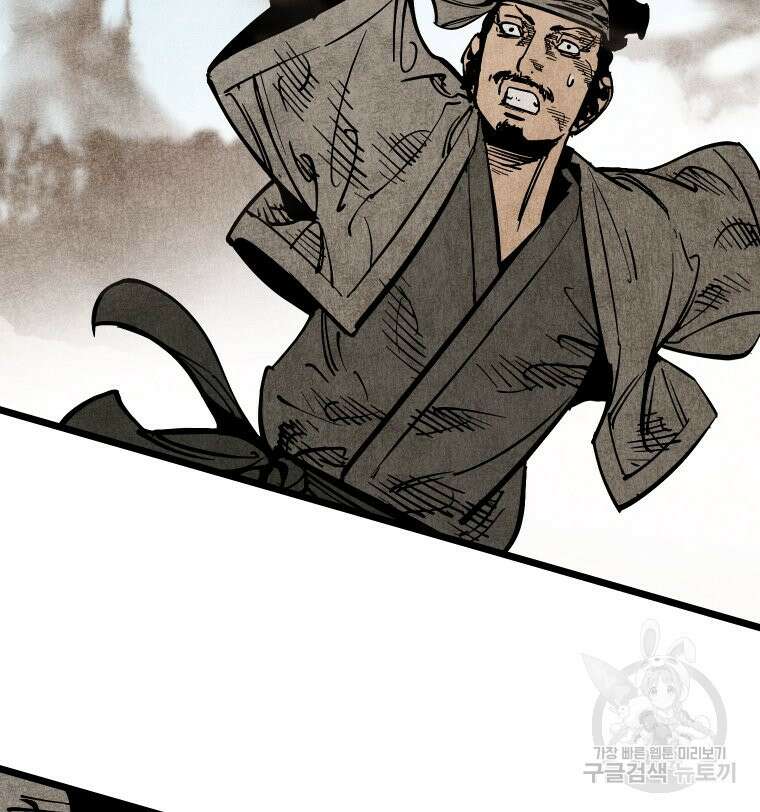촌검무인 16화 14