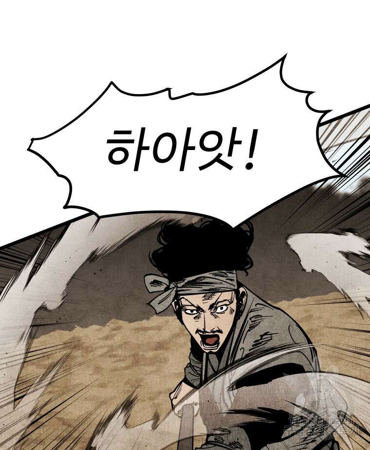 촌검무인 16화 26