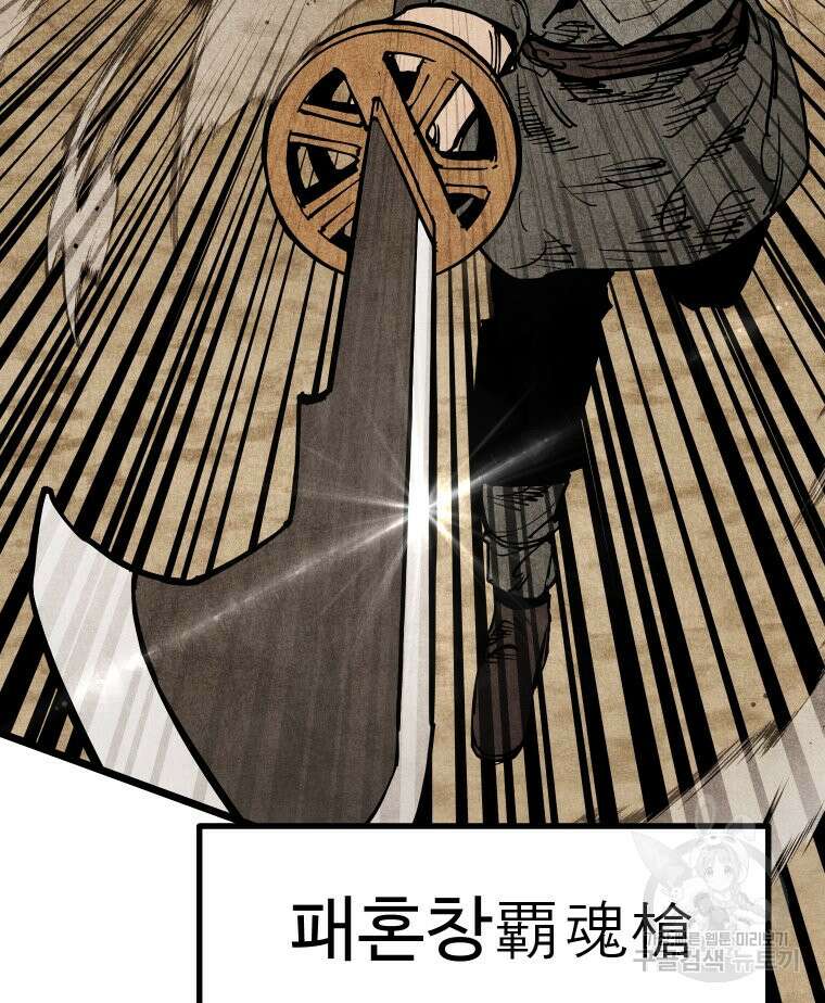 촌검무인 16화 27
