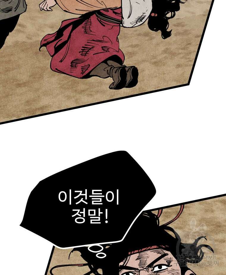 촌검무인 16화 29
