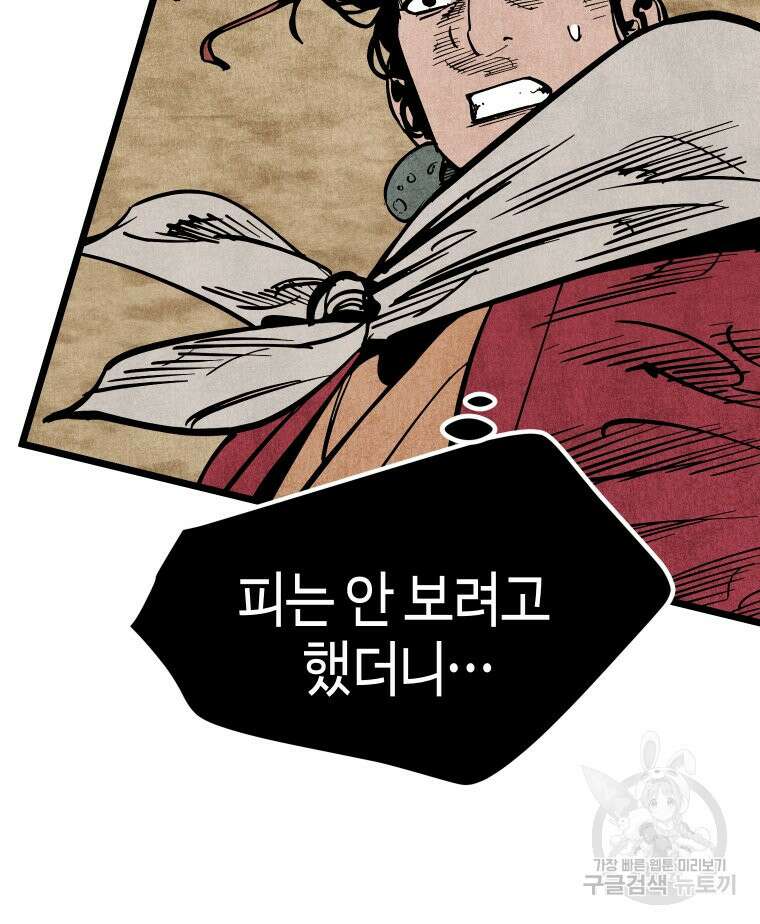 촌검무인 16화 30