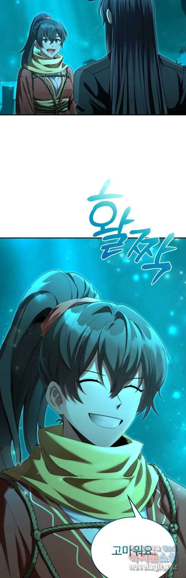 만렙으로 사는 법 66화 6