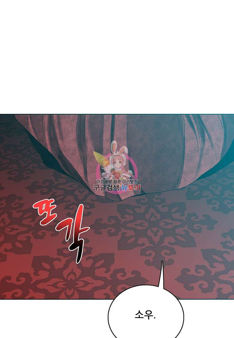 뇌명의 하라 53화 1