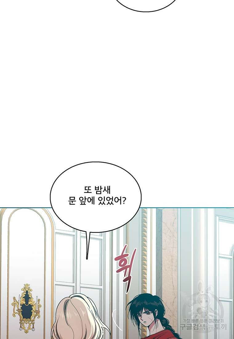 뇌명의 하라 53화 2