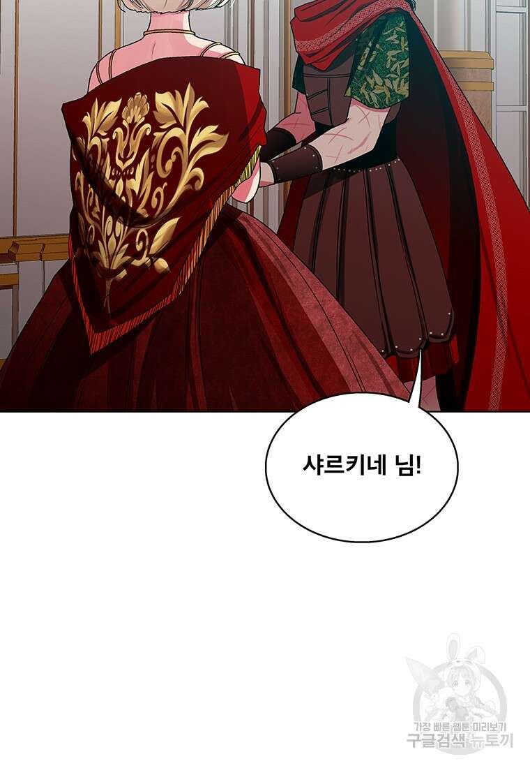 뇌명의 하라 53화 3