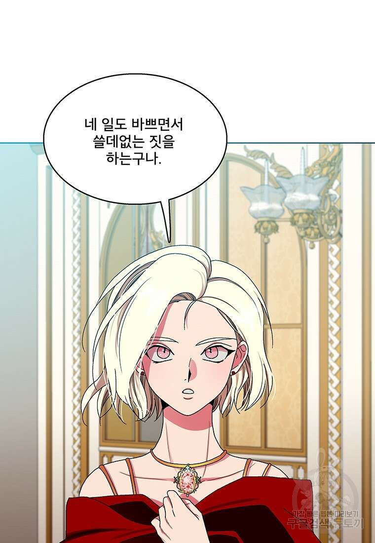 뇌명의 하라 53화 4