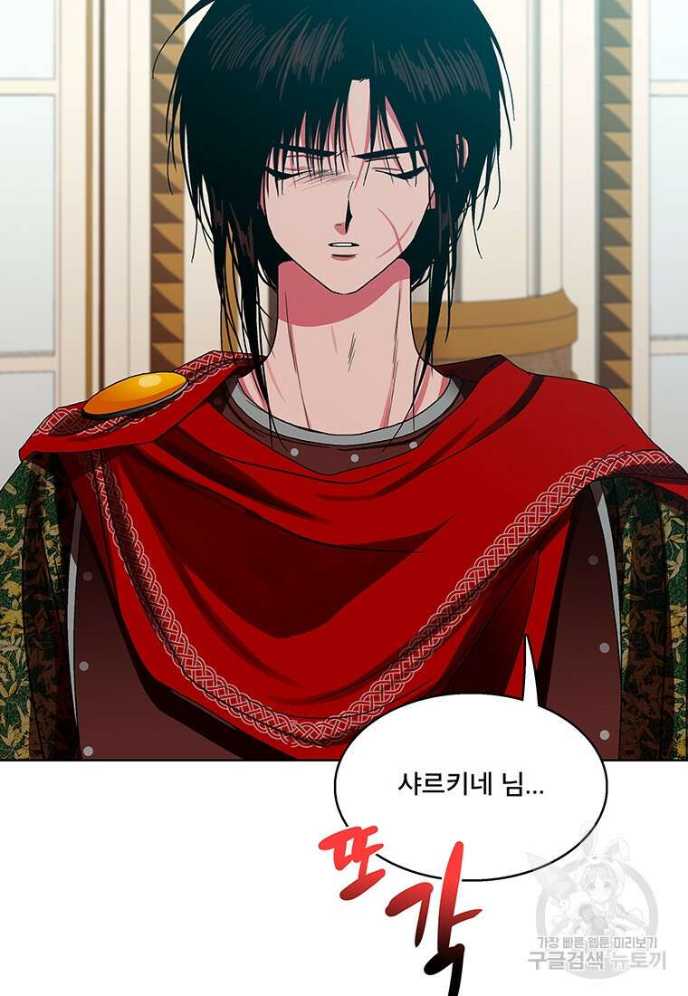 뇌명의 하라 53화 6