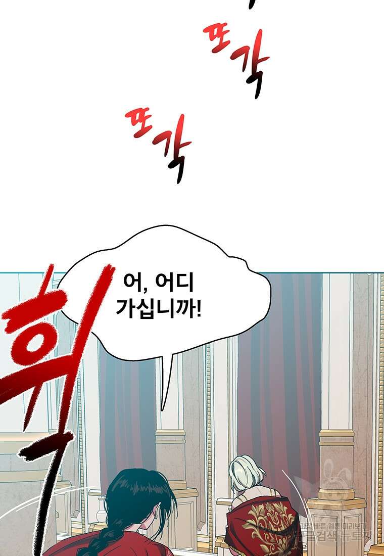 뇌명의 하라 53화 7