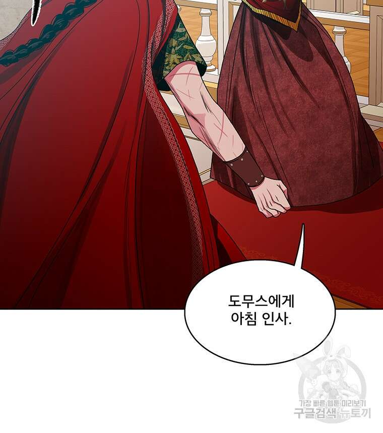 뇌명의 하라 53화 8