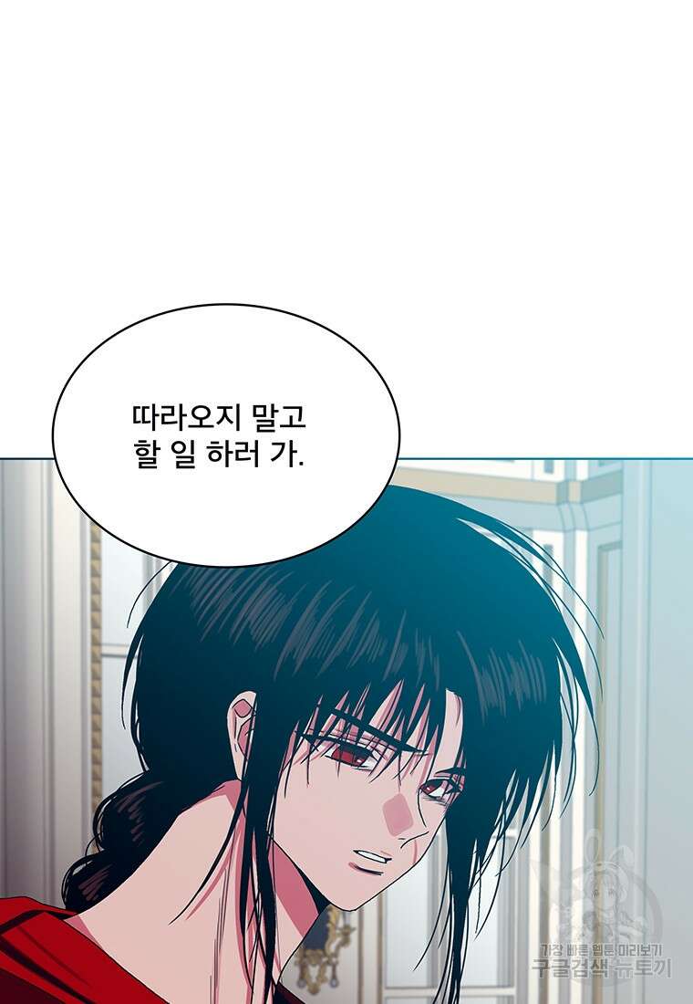 뇌명의 하라 53화 9