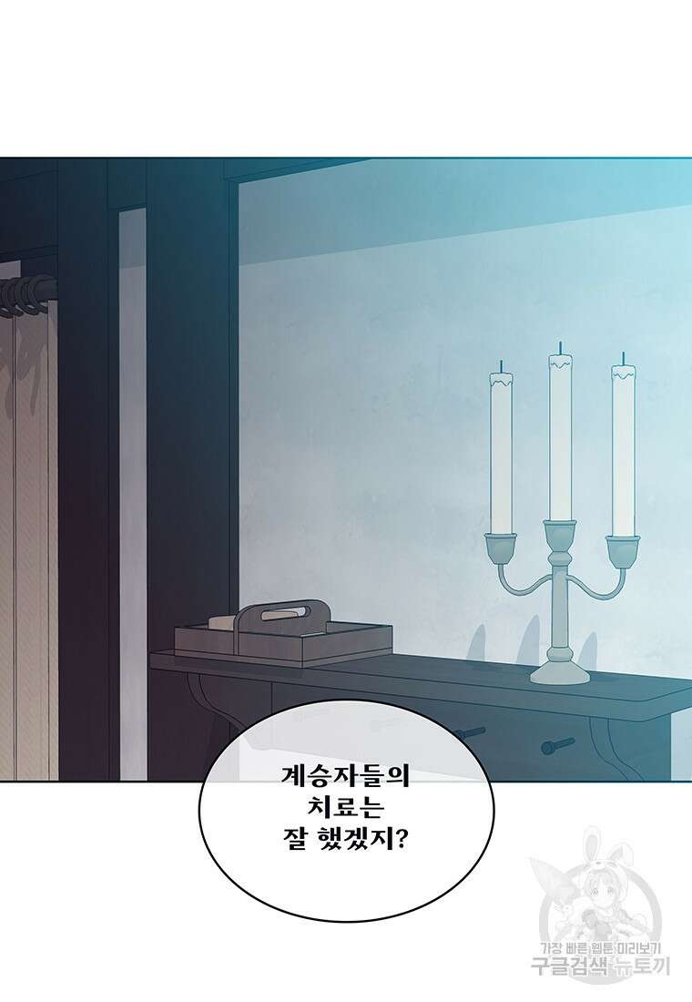 뇌명의 하라 53화 14