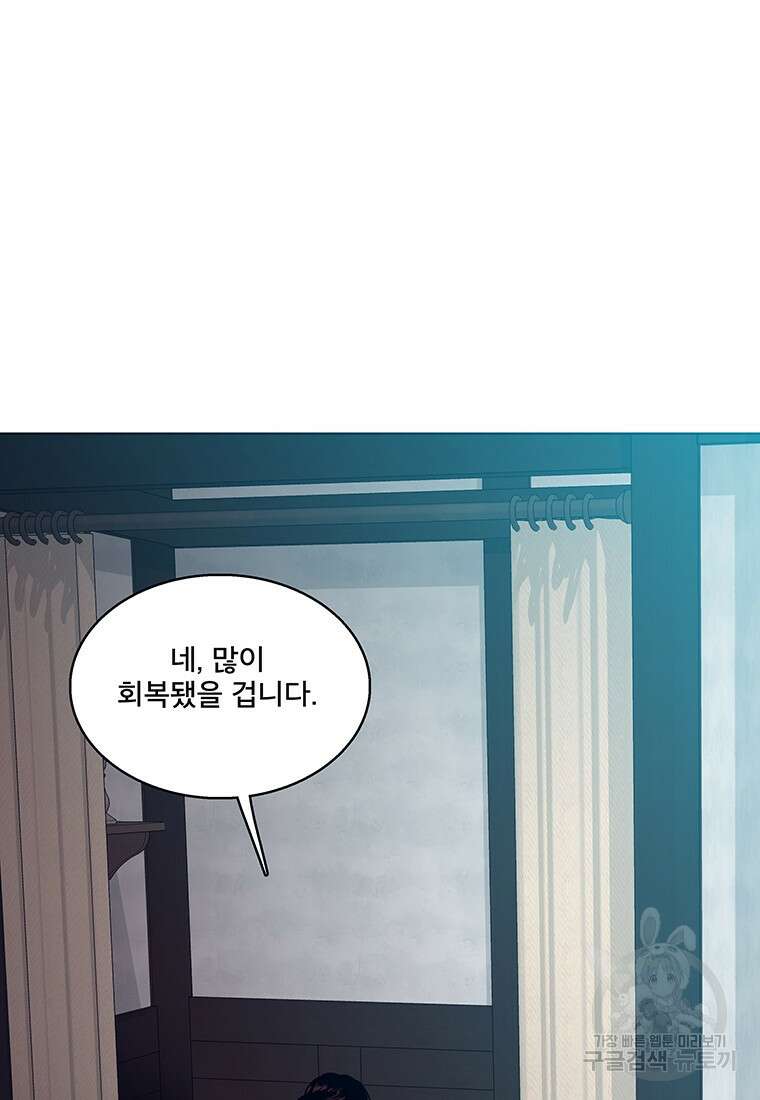 뇌명의 하라 53화 15