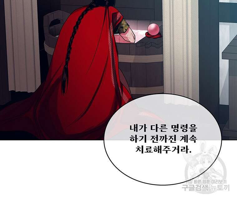 뇌명의 하라 53화 16