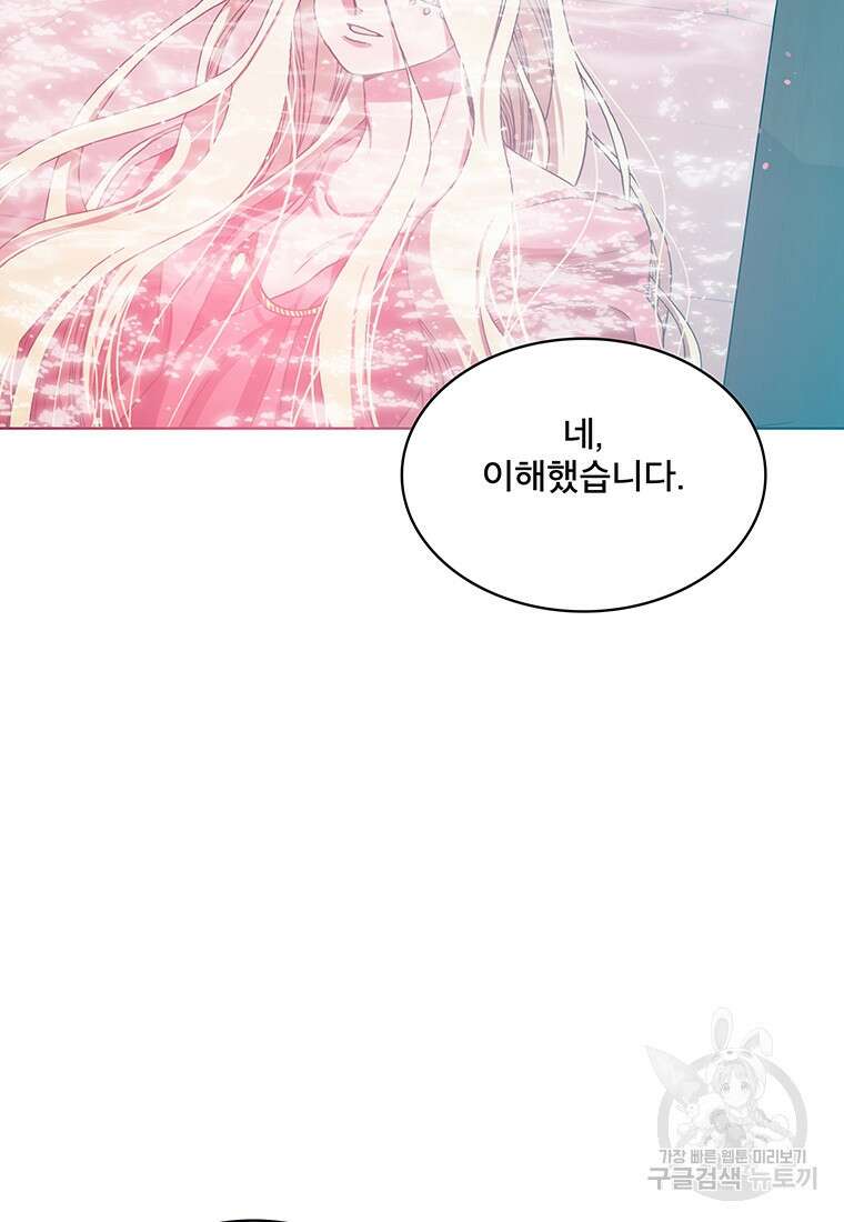 뇌명의 하라 53화 18