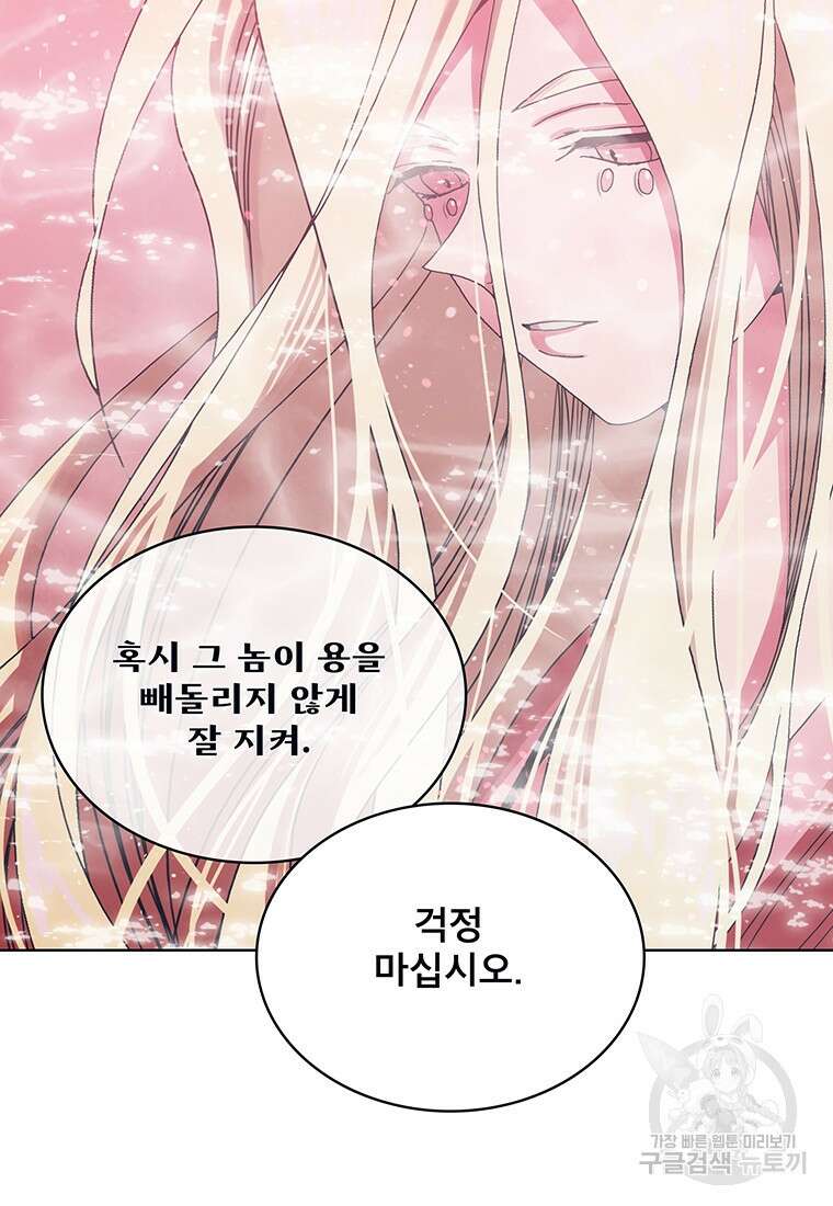 뇌명의 하라 53화 21