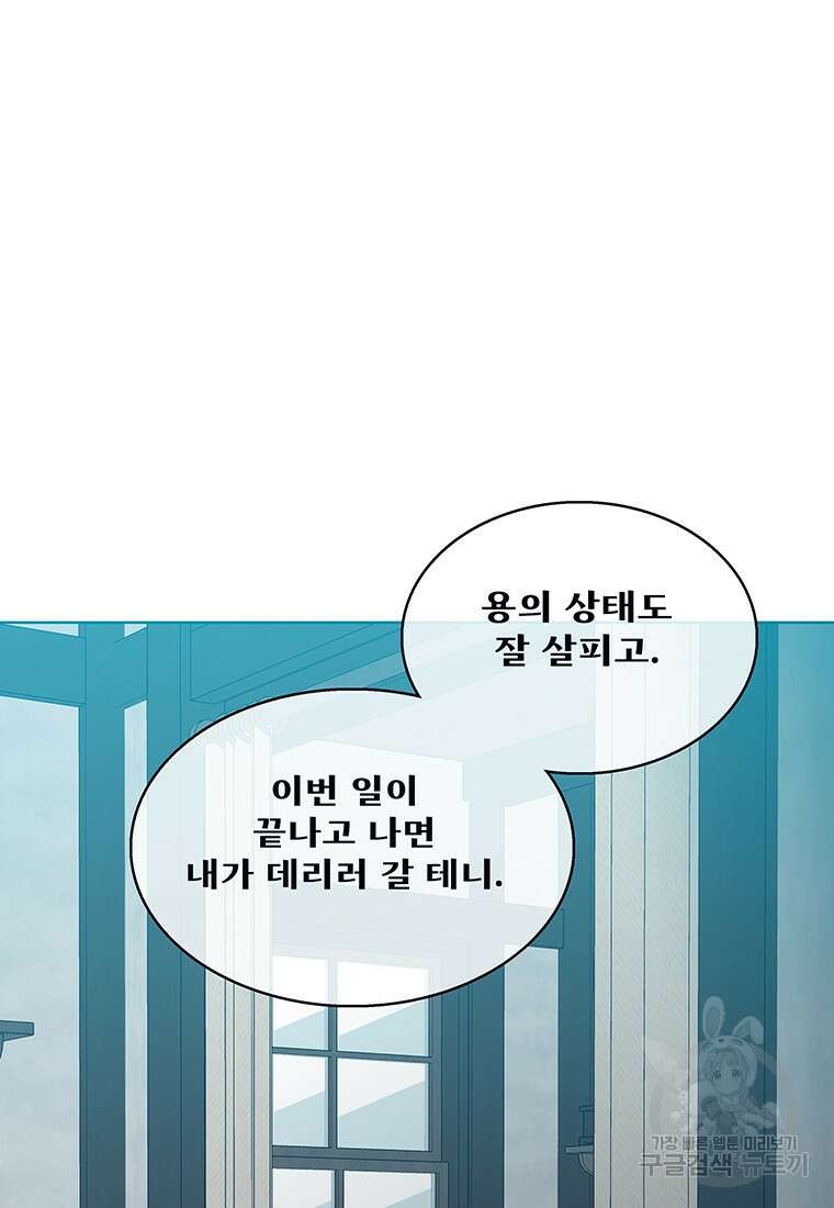 뇌명의 하라 53화 22