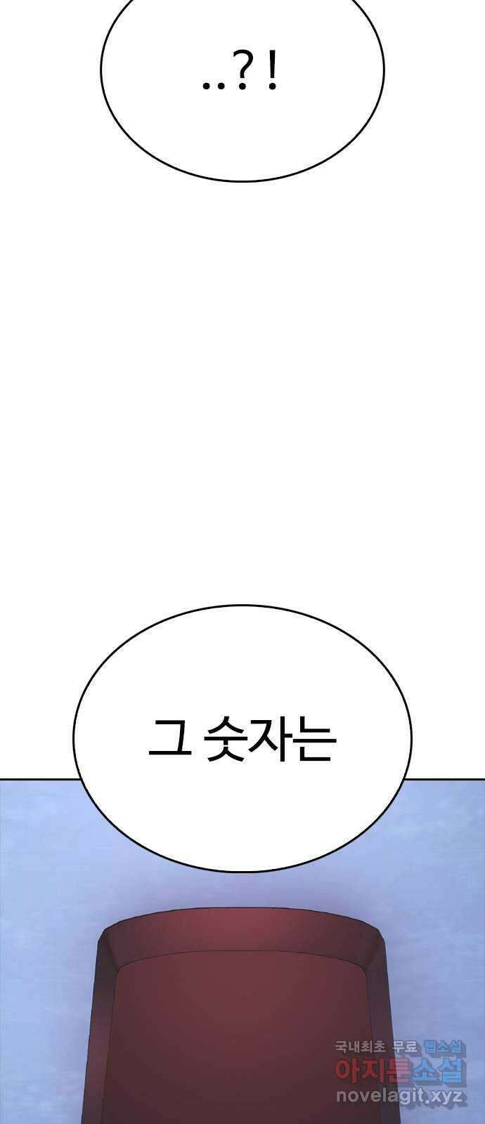 급식아빠 108화 그 숫자는 바로! 6