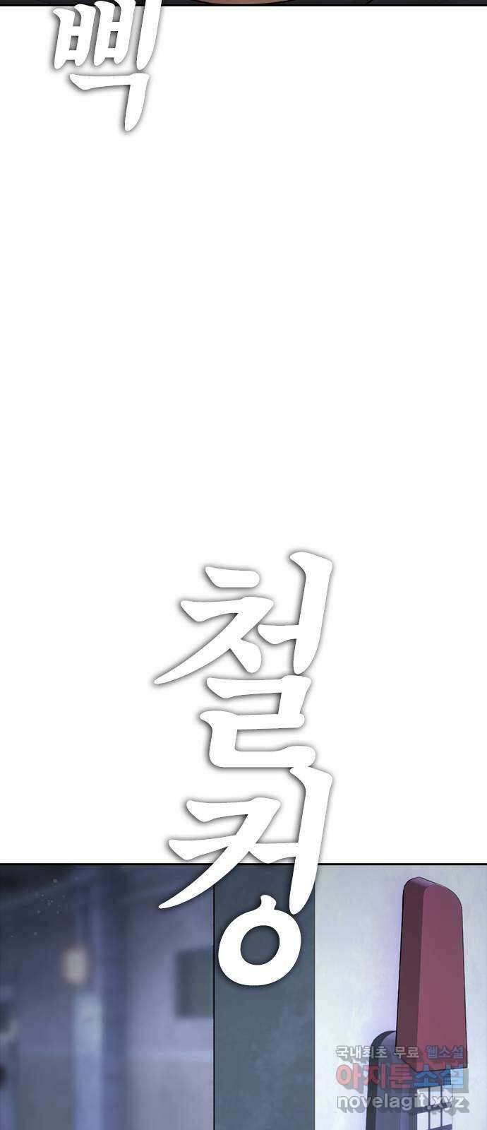 급식아빠 108화 그 숫자는 바로! 12