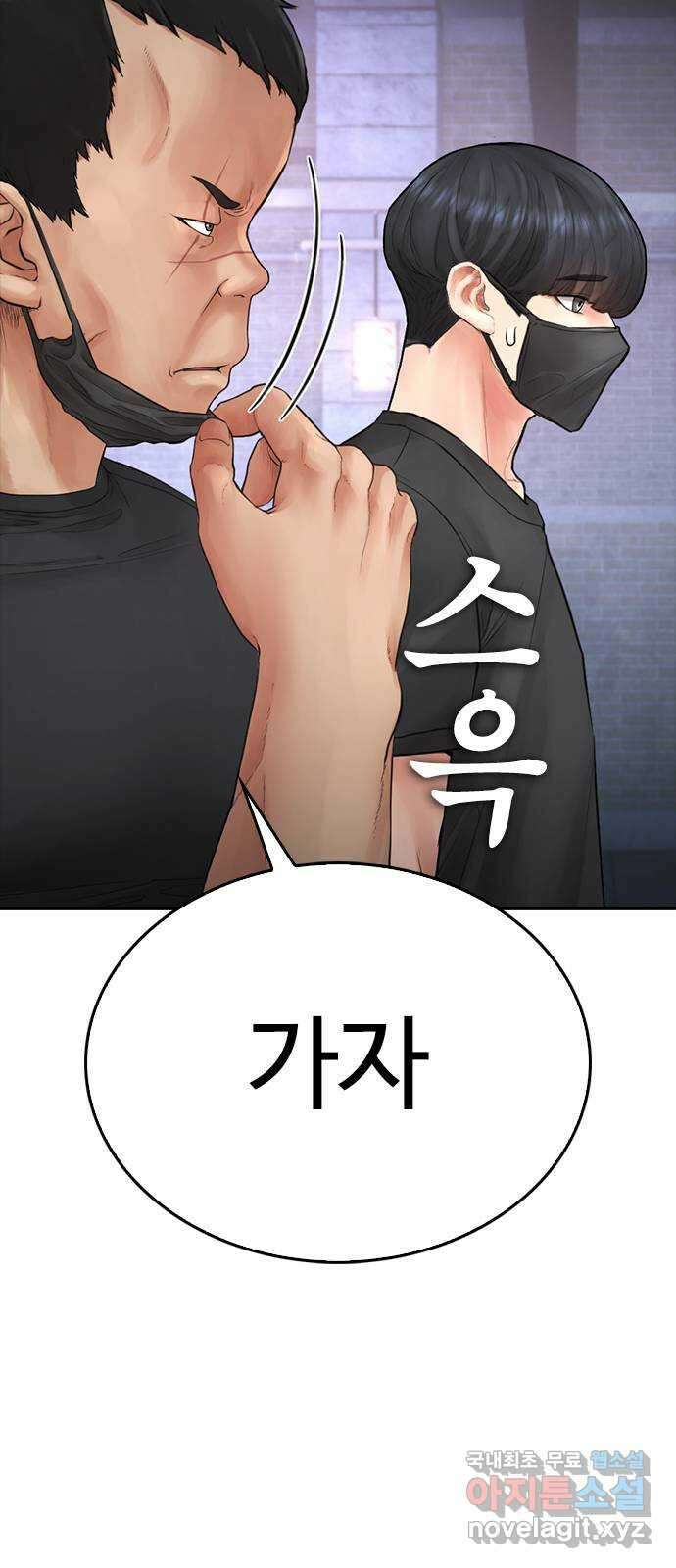 급식아빠 108화 그 숫자는 바로! 14