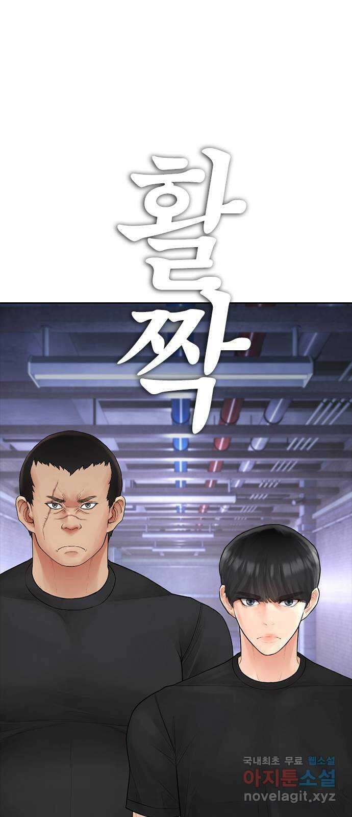 급식아빠 108화 그 숫자는 바로! 15