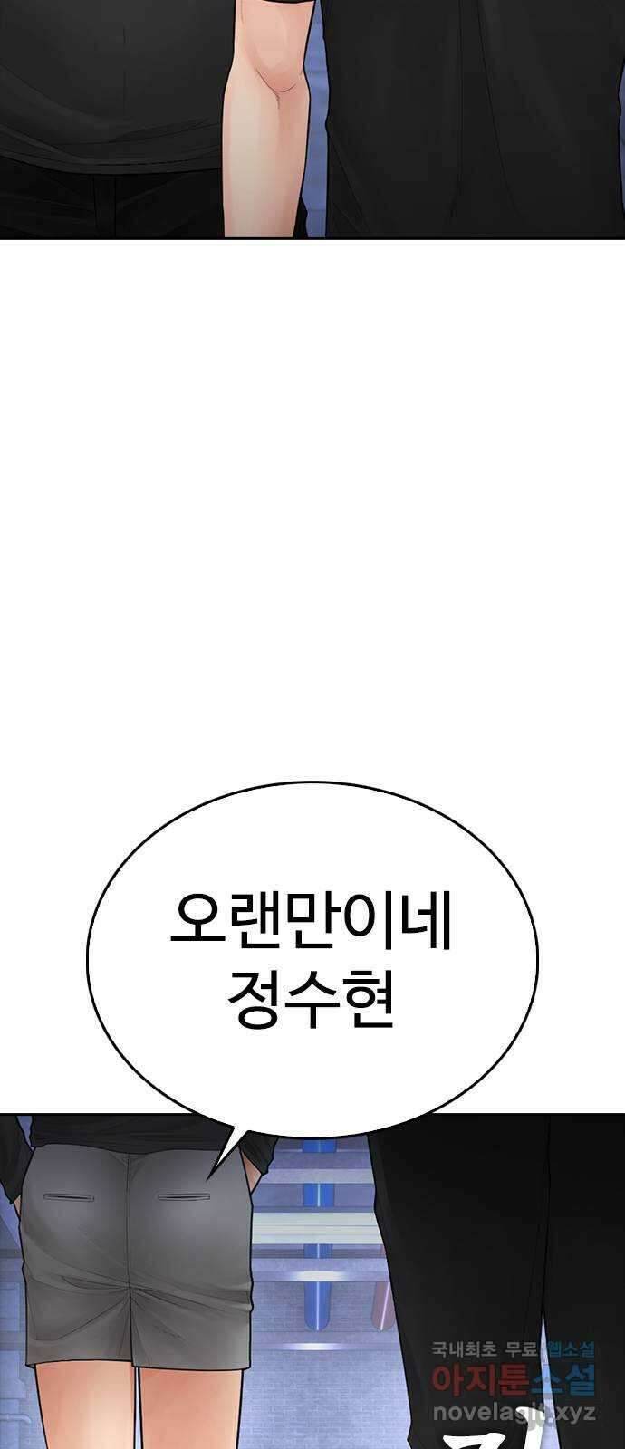 급식아빠 108화 그 숫자는 바로! 16