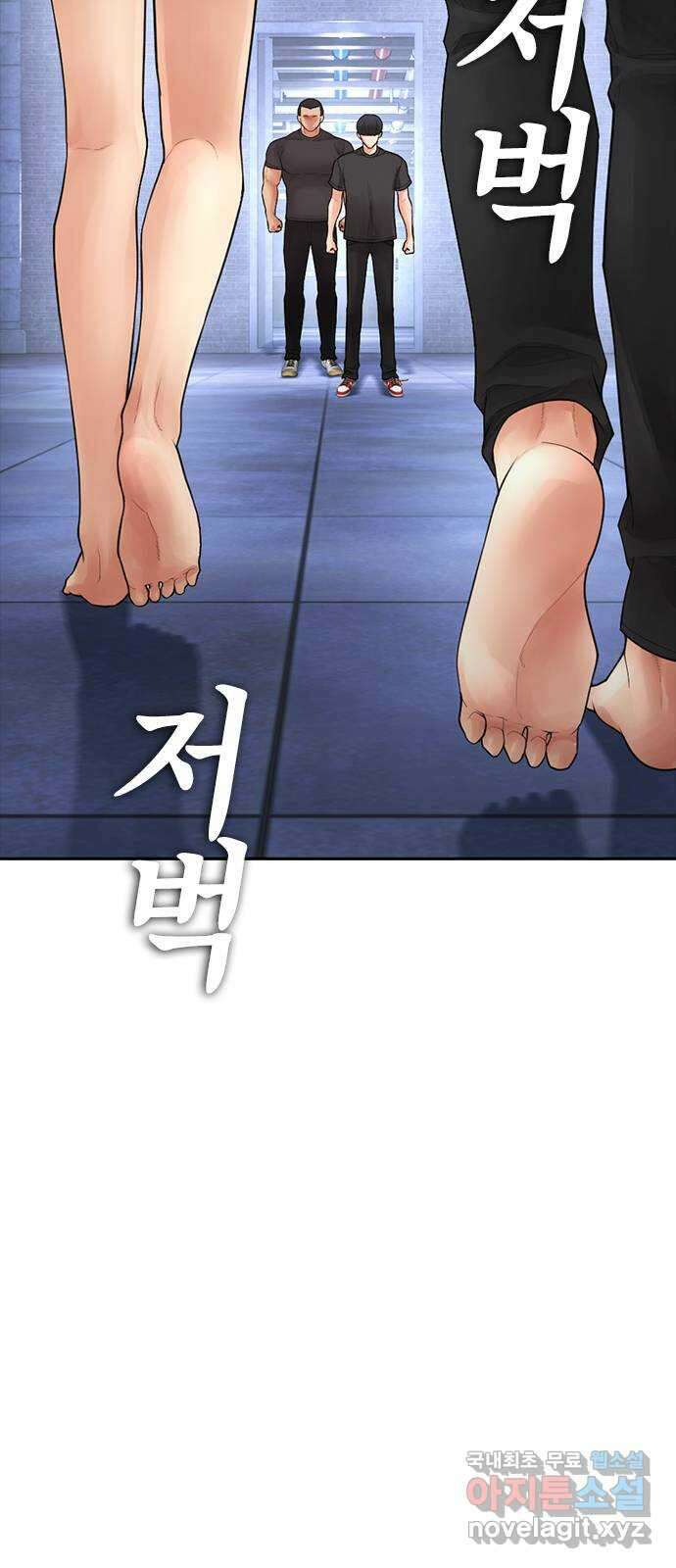 급식아빠 108화 그 숫자는 바로! 17