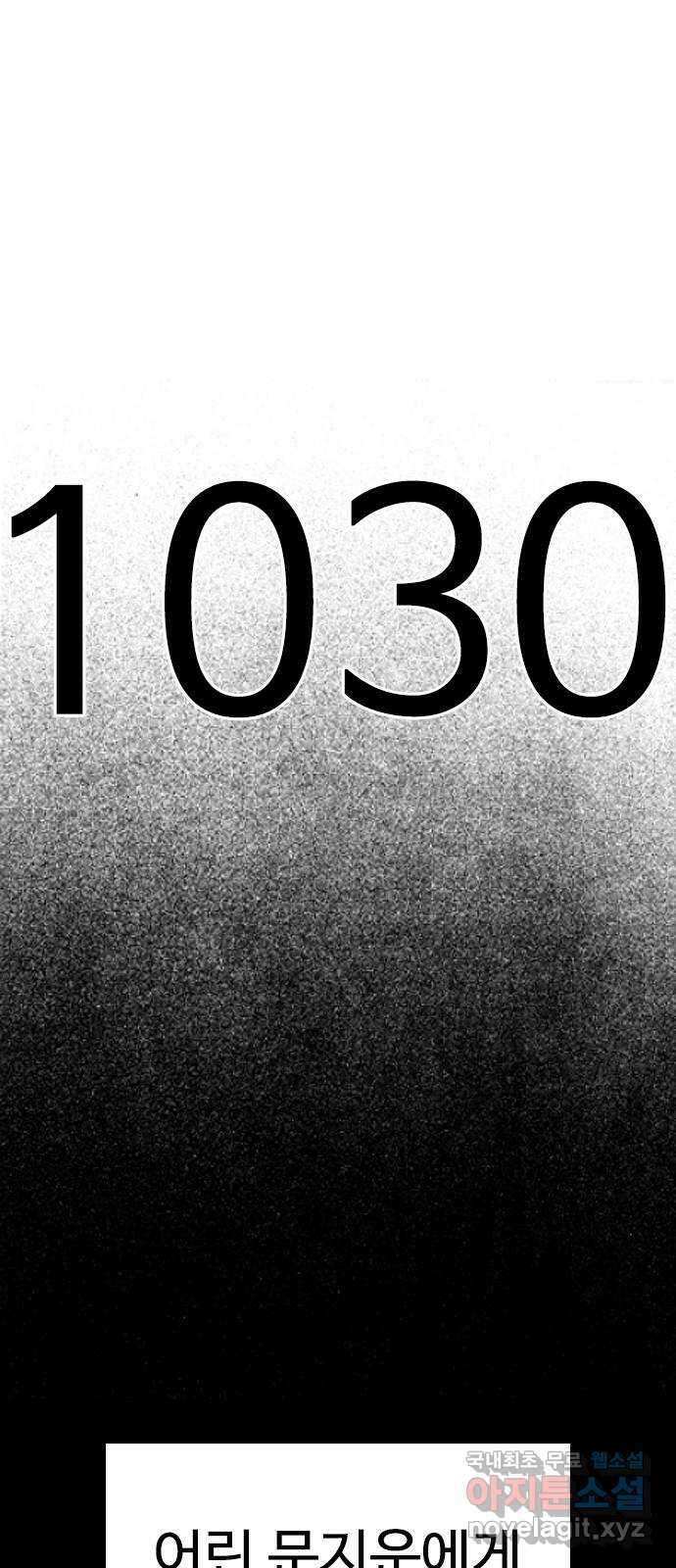 급식아빠 108화 그 숫자는 바로! 26