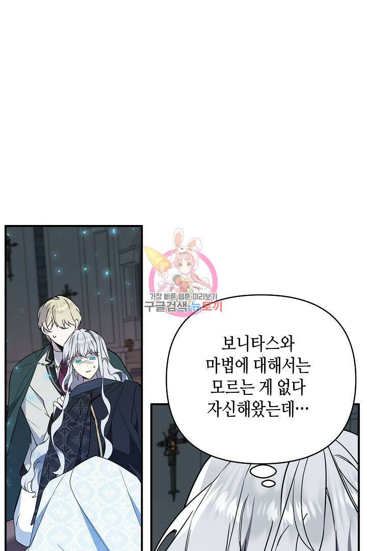 불멸자의 마지막 정리 40화 1