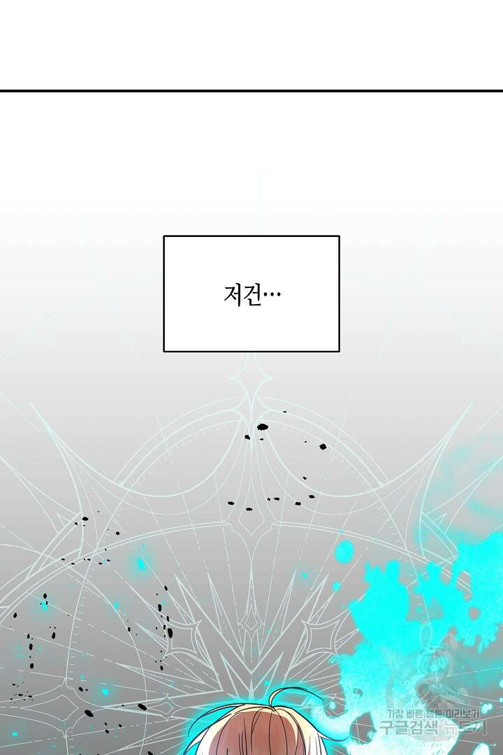 불멸자의 마지막 정리 40화 3