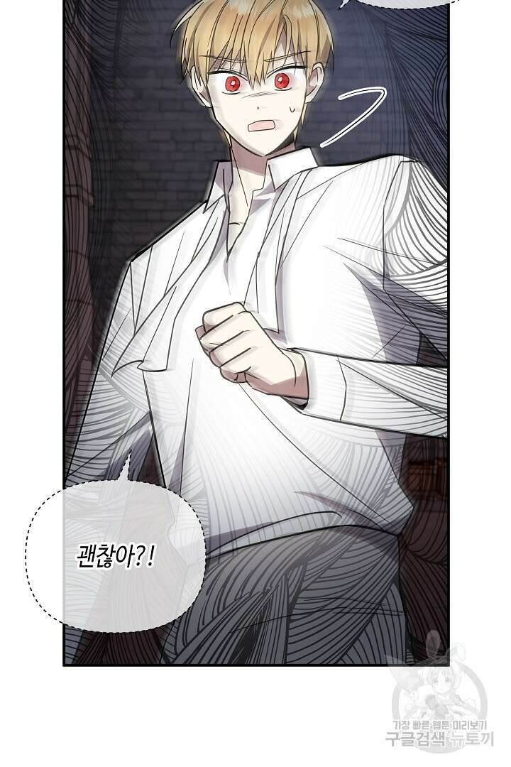 불멸자의 마지막 정리 40화 7