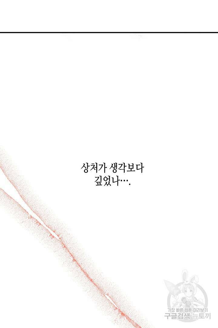 불멸자의 마지막 정리 40화 9