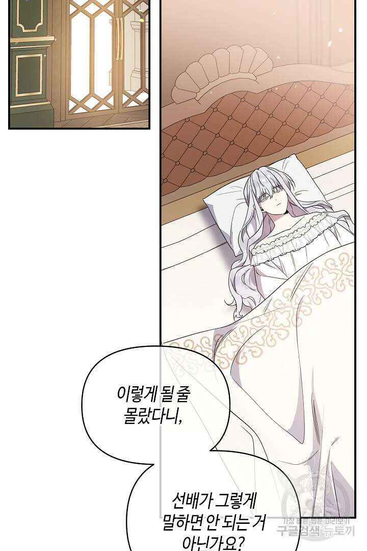 불멸자의 마지막 정리 40화 14