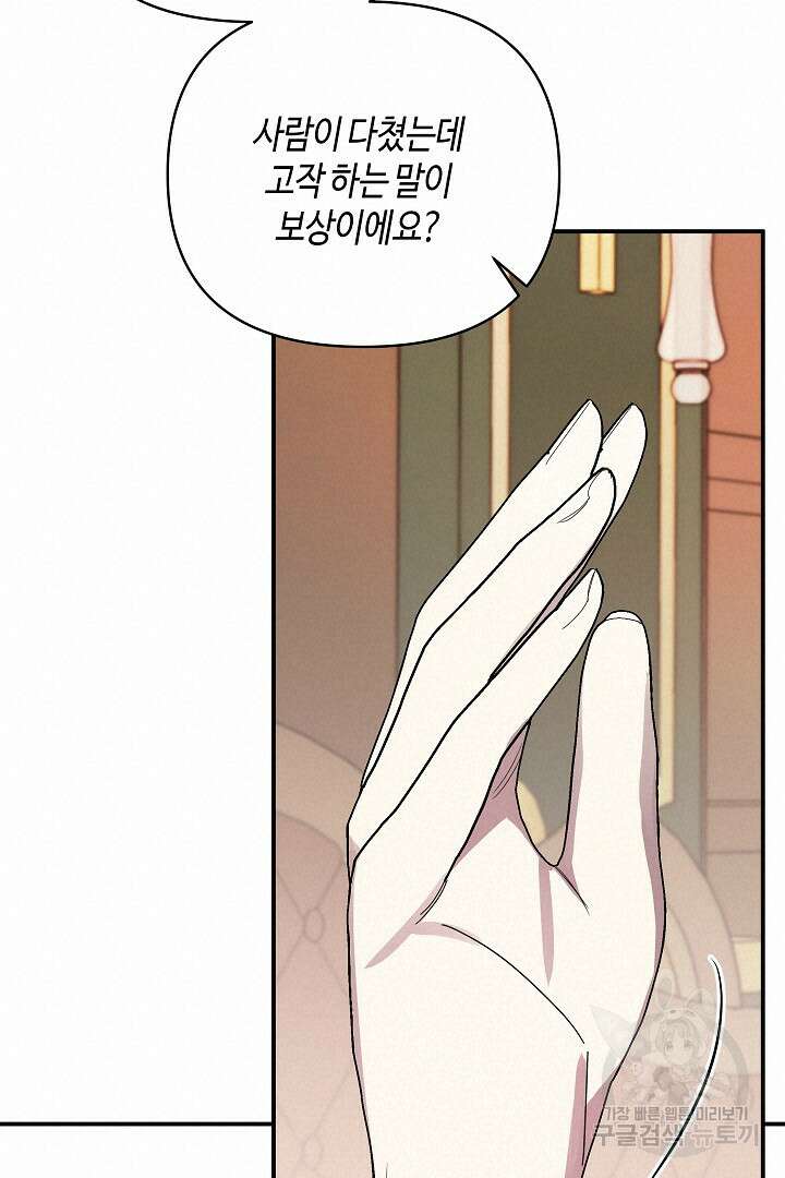 불멸자의 마지막 정리 40화 19