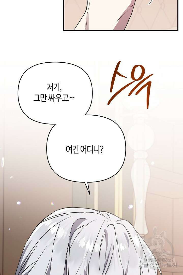 불멸자의 마지막 정리 40화 20