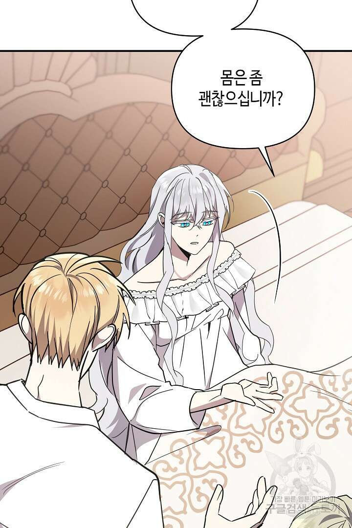 불멸자의 마지막 정리 40화 23