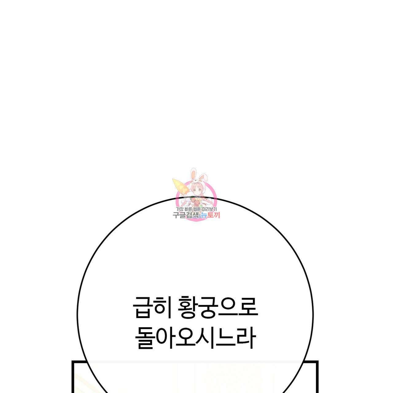 악녀에게 의리가 어디 있어 113화 1